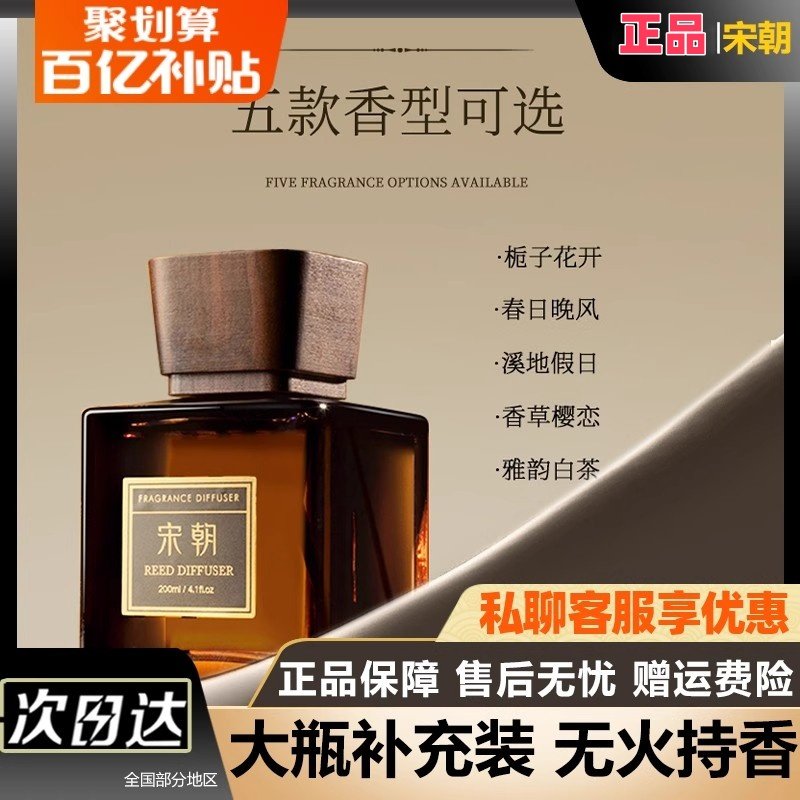 宋朝酒店胡桃木盖无火香薰室内家用精油卧室香氛礼盒摆件持久留香,洗护清洁剂/卫生巾/纸/香薰,香薰香料,淘宝优惠券,粉丝福利购,淘宝优惠卷