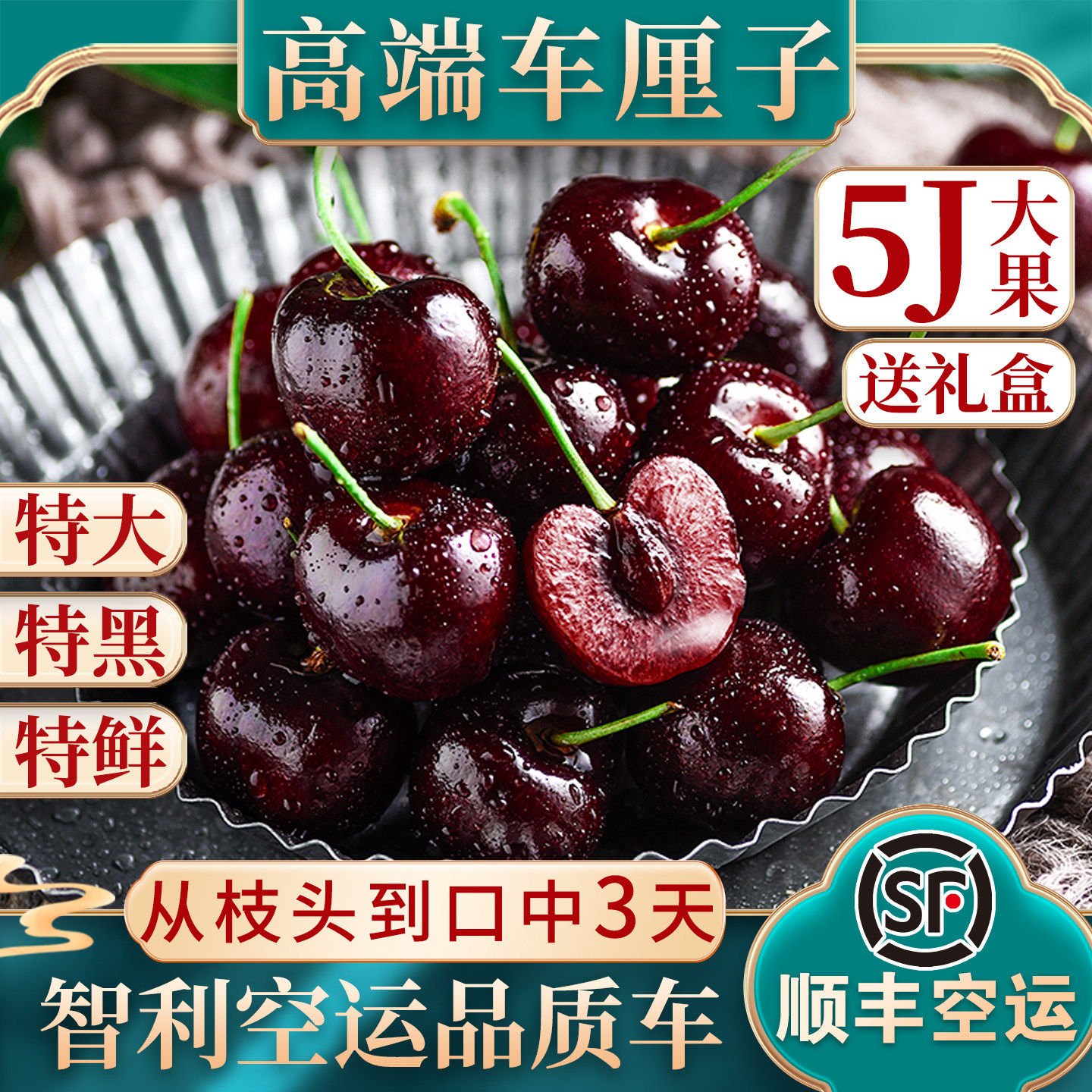 5j科迪亚智利车厘子新鲜桑水果提娜进口樱桃原箱5斤4j顺丰空运6冰,水产肉类/新鲜蔬果/熟食,车厘子/樱桃,淘宝优惠券,粉丝福利购,淘宝优惠卷