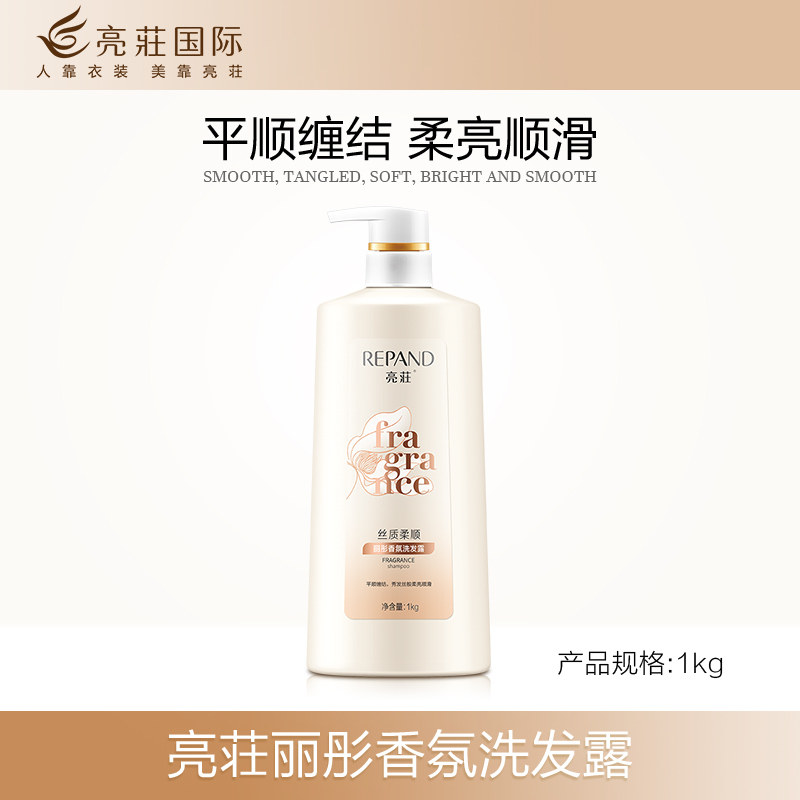 亮莊丽彤正品亮庄1升家庭装洗发露去屑柔顺止痒控油洗发水洗头膏