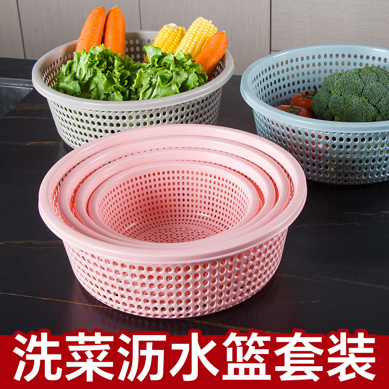 洗菜篮沥水盆套装洗水果盆家用厨房收纳篮塑料圆形淘菜盆蔬菜篮子,餐饮具,洗菜盆/沥水篮/漏水筛,淘宝优惠券,粉丝福利购,淘宝优惠卷