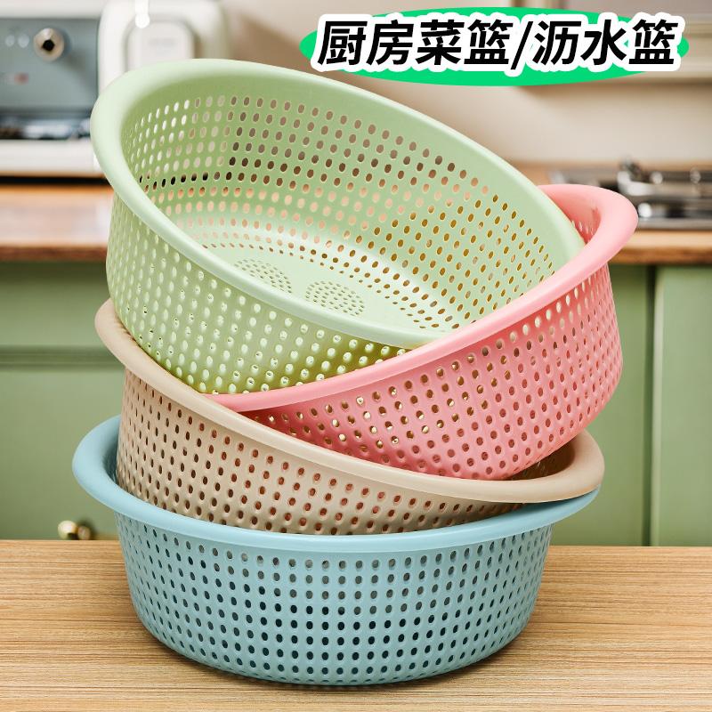 沥水篮洗菜盆家用洗水果盆菜篮子