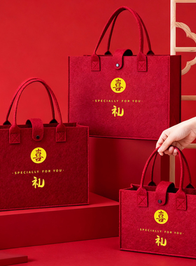 结婚礼品袋喜庆红色专用喜糖伴手礼大号手提袋订婚礼物回礼大容量