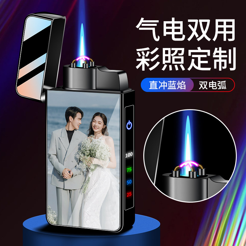 定做两用打火机图片刻字高档男友