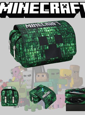 Minecraft笔袋苦力怕文具袋双层