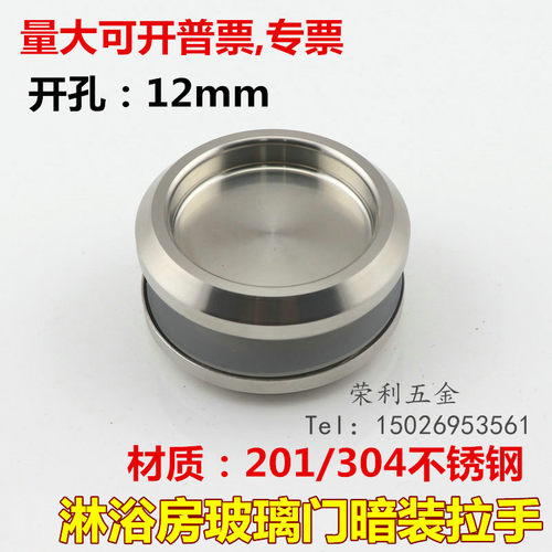 不锈钢淋浴房玻璃暗装圆形拉手