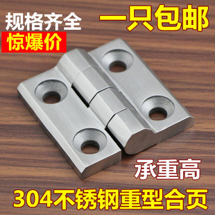 加厚304不锈钢合页重型工业机械设备铰链承高重40*40 50*50 60*60