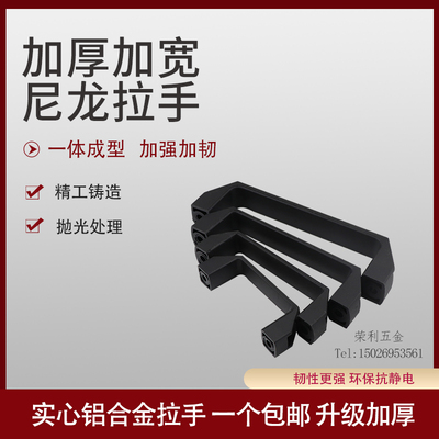 泰迪达尼龙塑料拉手工业把手电焊机拉手烤箱冷库门提手黑色小拉手