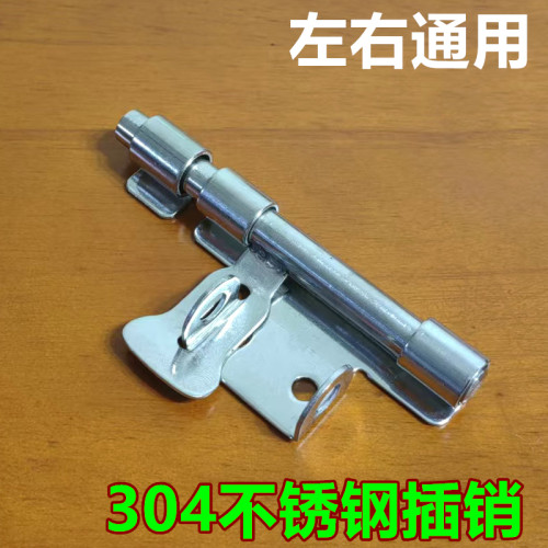304不锈钢左右插销老式防盗门大门栓门扣木门闩带锁明装门牛鼻锁
