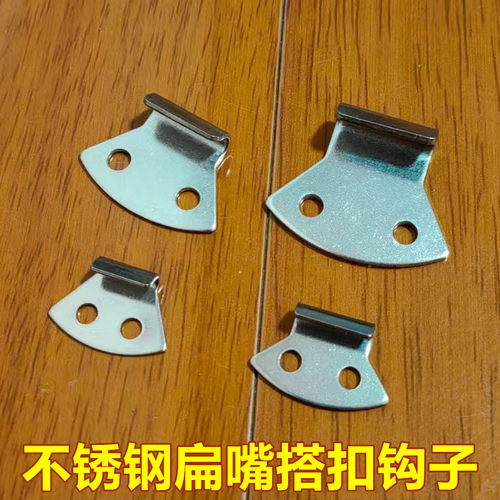 不锈钢304扁嘴搭扣锁扣前钩平钩 带锁扣子鸭嘴搭扣钩子箱扣扣子