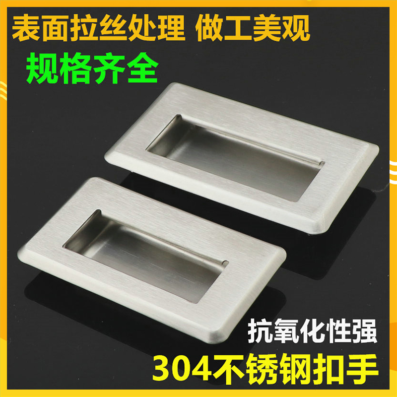 304不锈钢暗拉手 设备工业隐藏拉手嵌入式扣手门把手厨柜暗装扣手