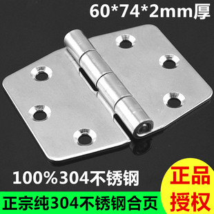 重型铰链工业合页60 2mm 配电柜箱铰链合叶 304不锈钢圆角合页