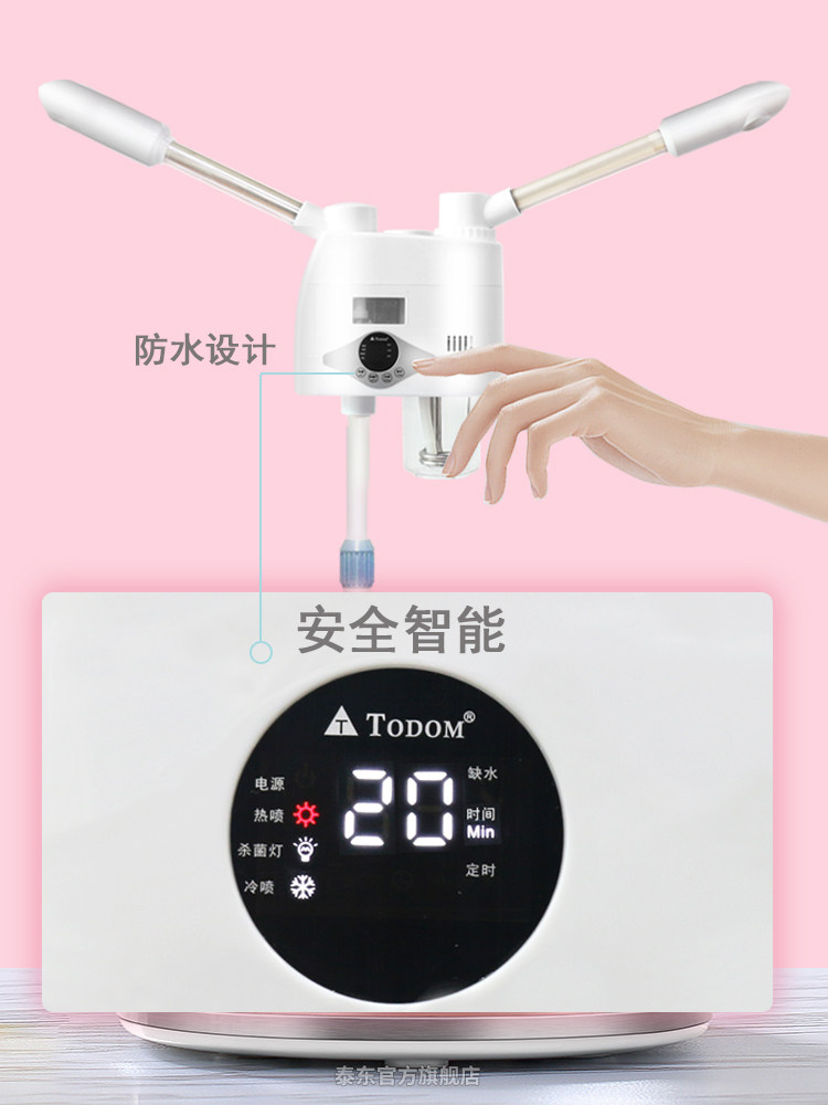 美容院专用冷热喷雾机蒸脸器美容仪双喷补水仪喷雾水疗面部