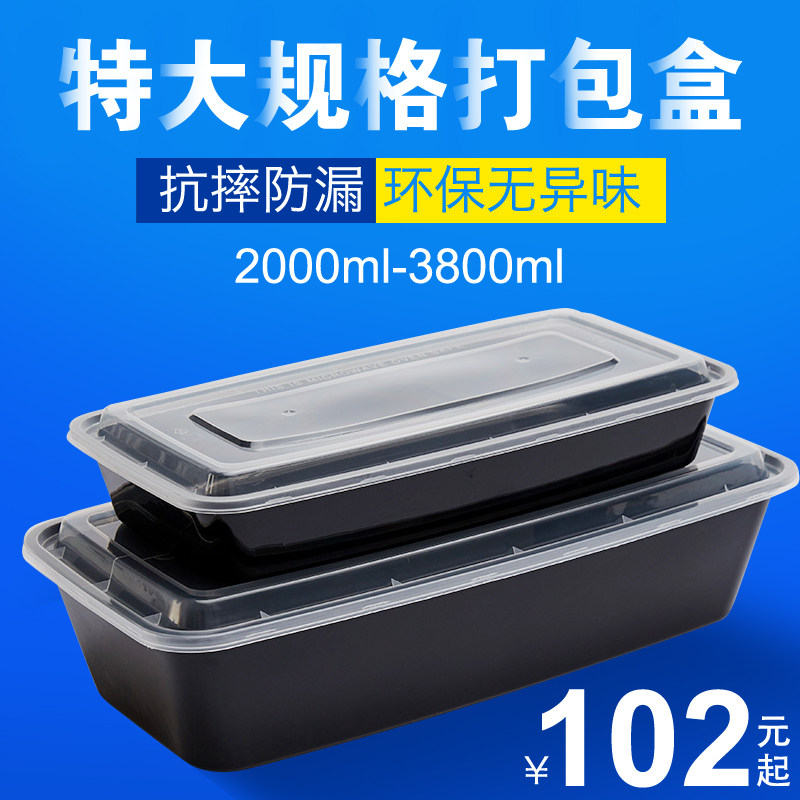 加厚2000/3800ml长方形超大鱼打包盒鱼盘海鲜餐盒超长一次性饭盒在类目 餐饮具, 一次性餐桌用品, 一次性餐盒中 - 来自Buy2taobao.com提供专业的淘宝代购服务
