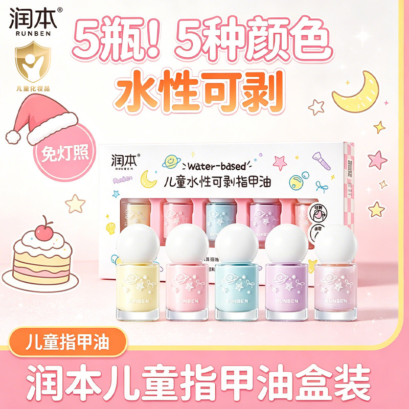 儿童指甲油安全无刺激