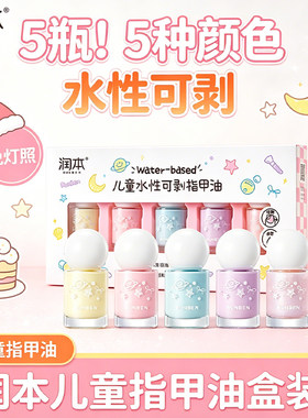 儿童指甲油安全无刺激