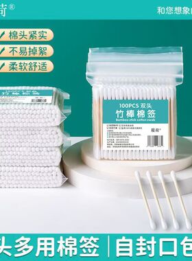 医用级棉签无菌化妆消毒掏耳朵清洁棉棒成人家庭装卫生棉花棒双头