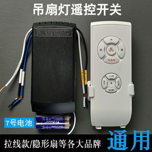 遥控接收器下单后备注送电池