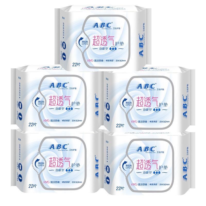 正品abc卫生护垫 5包110片清凉抑菌中和异味超薄透气棉柔干爽组合