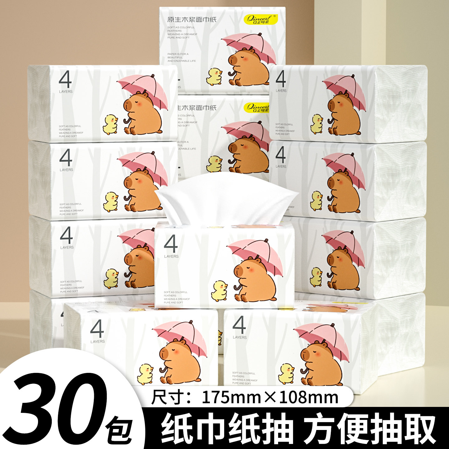 30包手纸卫生纸家庭宿舍囤货装抽纸巾批发餐巾纸擦手纸面巾纸厕纸,洗护清洁剂/卫生巾/纸/香薰,家用擦手纸,淘宝优惠券,粉丝福利购,淘宝优惠卷