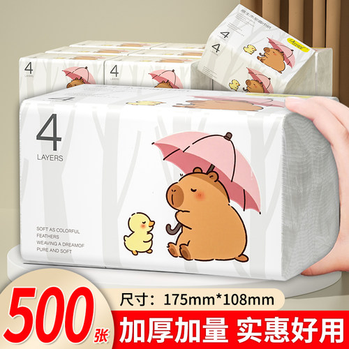 500张加量大号学生餐巾纸卫生纸纸巾一次性面巾纸可湿水厕纸纸抽