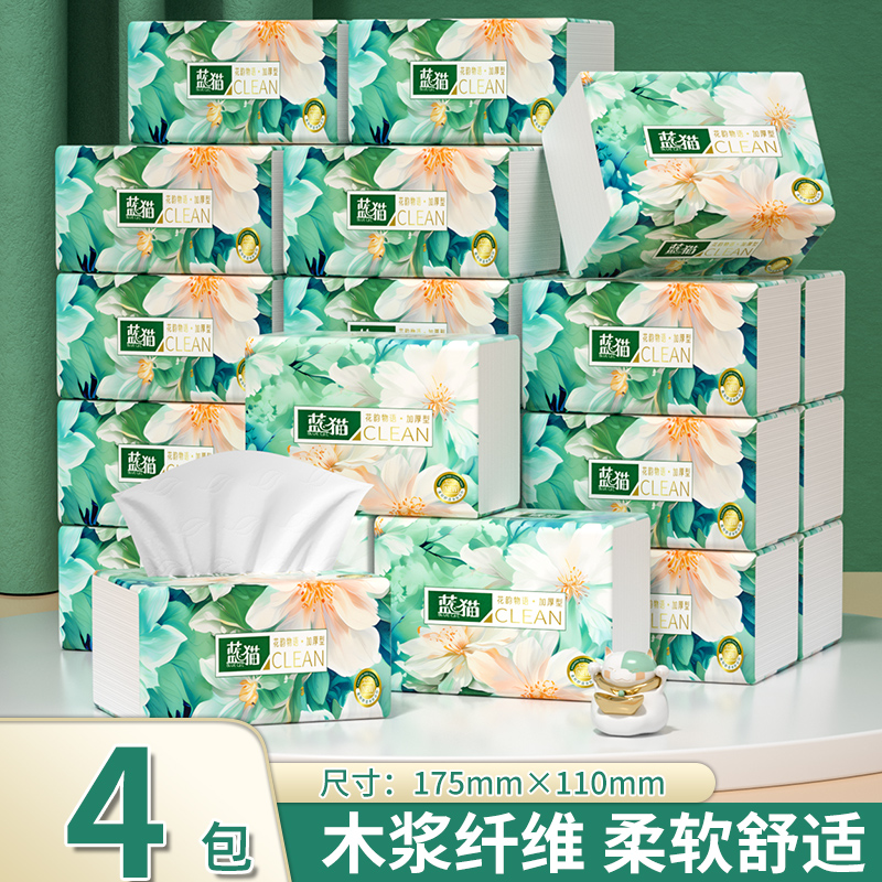 【新人装】家用抽纸巾卫生纸餐巾纸擦手纸巾卫生间厕纸巾实惠纸抽