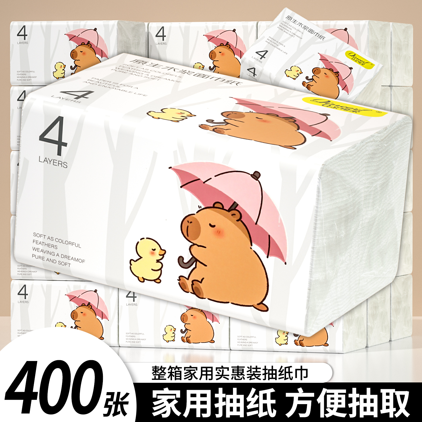 400张大包抽纸纸巾家庭实惠装卫生纸家用餐巾纸面巾纸整箱批纸巾