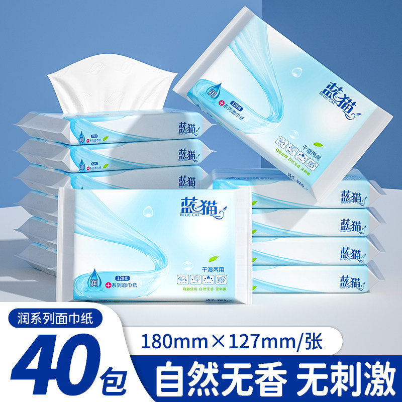 蓝猫云柔巾20包婴儿保湿纸乳霜纸新生宝宝用柔纸巾擦手纸抽鼻子纸,洗护清洁剂/卫生巾/纸/香薰,家用擦手纸,淘宝优惠券,粉丝福利购,淘宝优惠卷