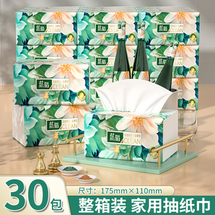 批发餐巾纸擦手纸厕纸厨房纸巾 抽纸巾30包装 整箱装 家庭宿舍囤货装