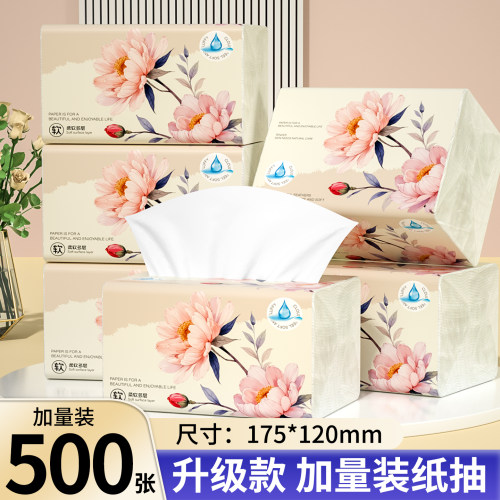 【加量500张】大包纸巾纸抽实惠装卫生纸餐巾纸擦手纸厕纸巾囤货