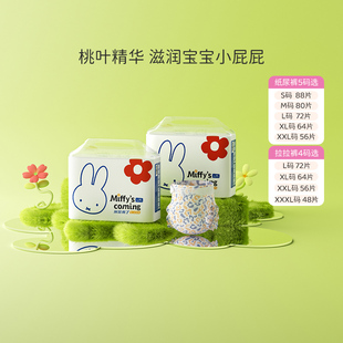 solove 拉拉褲 9碼 選 米菲來了百草抑菌桃葉精華定點(diǎn)下滲柔軟紙尿褲