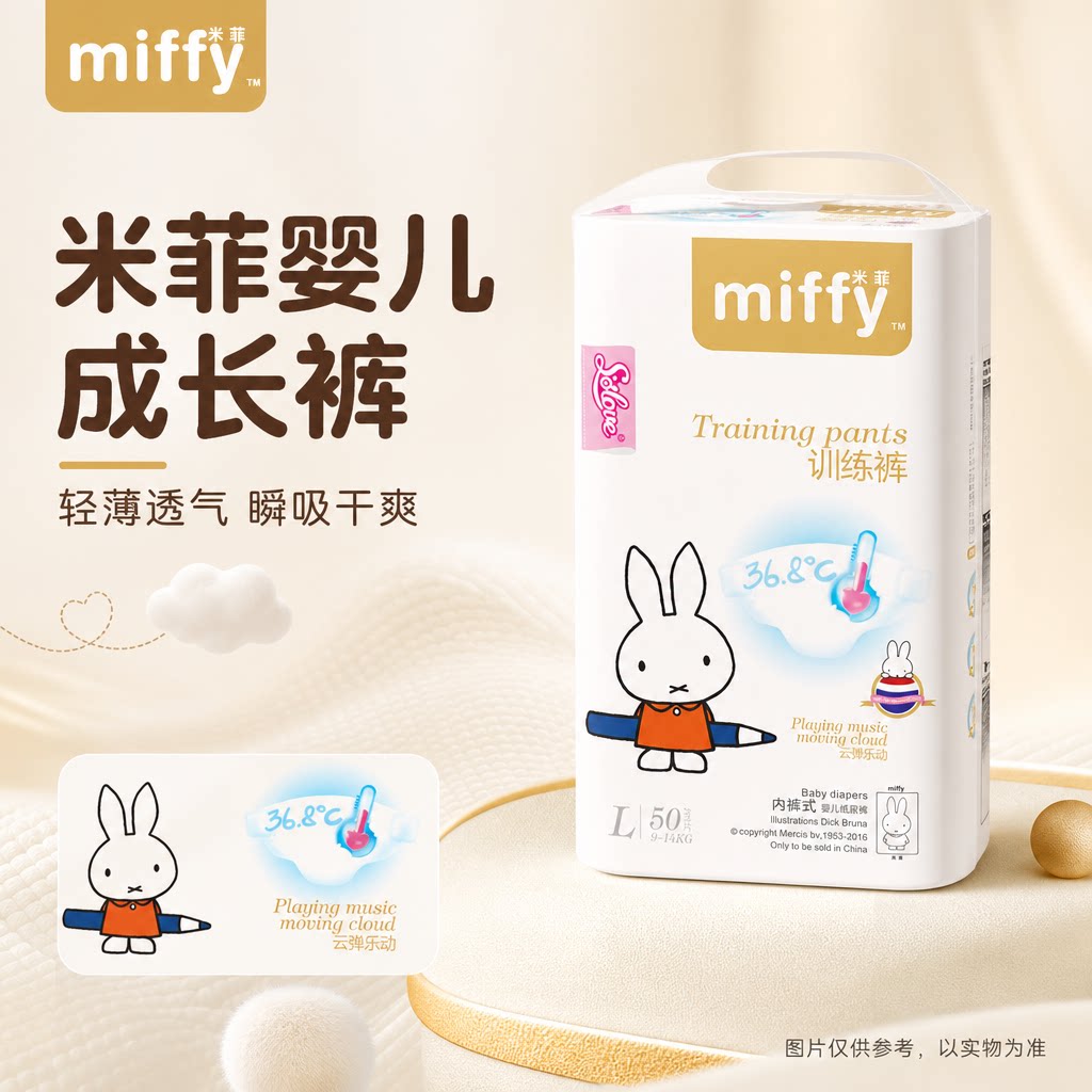 【轻薄透气】SOLOVE米菲云弹乐动婴儿拉拉裤柔软训练裤干爽尿不湿