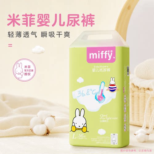solove米菲纸尿裤l码云薄轻芯