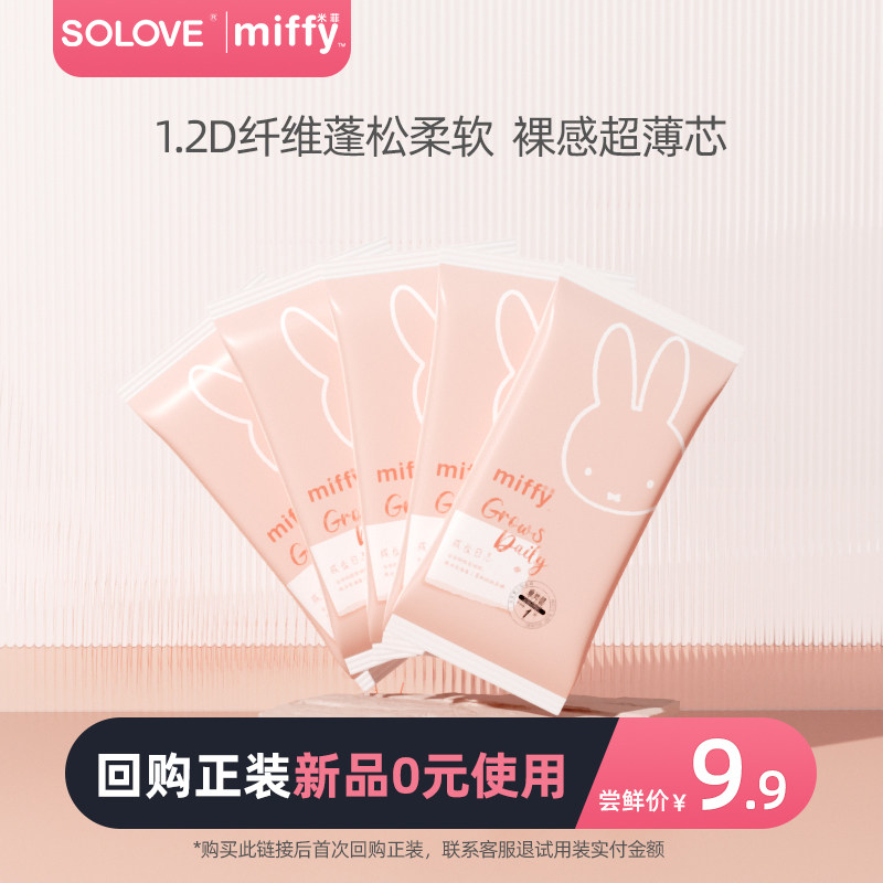 【散热】solove米菲成长日志试用图片