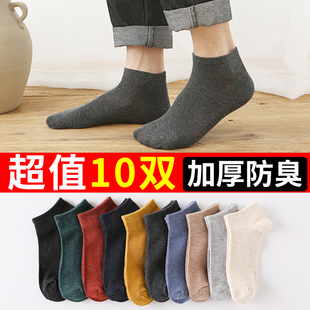 袜子男棉袜秋冬季 运动短袜船袜 加厚长袜纯棉防臭吸汗短筒男袜男士