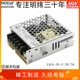 LRS 5台湾明纬开关电源MW超薄35W5V7A直流工控稳压3C变压器