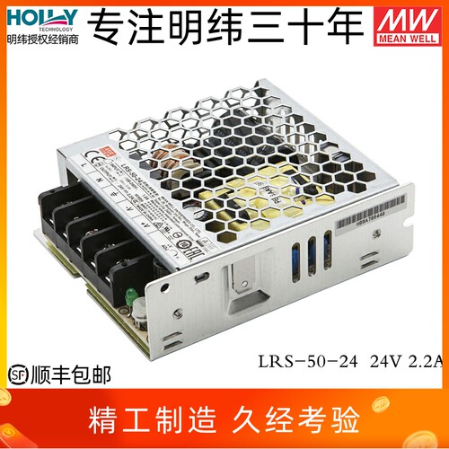 台湾明纬电源50W24V2.2A直流超薄