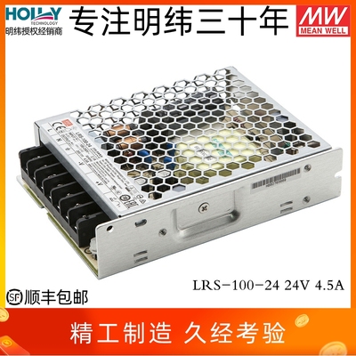 台湾明纬电源100W24V4.5A直流LRS