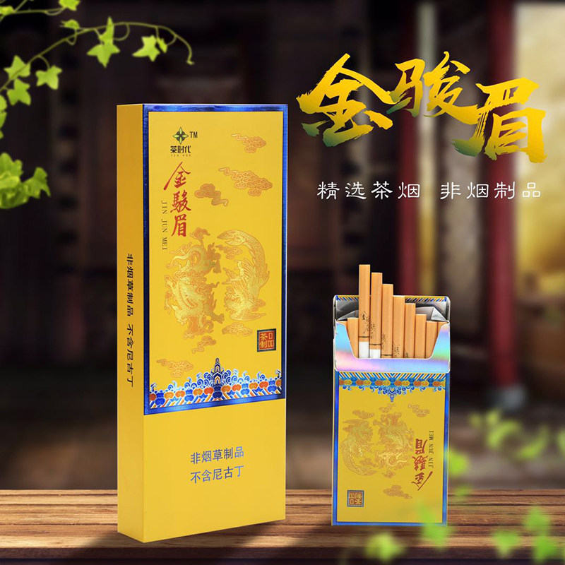 Tea smoke quality goods One man Quit smoking Mint Tobacco Pu 'er Tea Teain the  ZIPPO/Swiss Army Knife/Glasses , Smoking , Smoking cessation products  category - from Buy2taobao.com to provide professional Taobao agent buy service