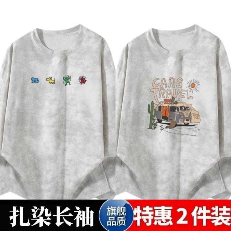两件装男士扎染圆领卫衣2026秋季青年个性潮流外穿上衣两件装