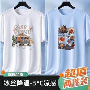 新款冰丝体恤男士 顺滑垂坠手感 久坐不闷汗职场休闲两用衣衫