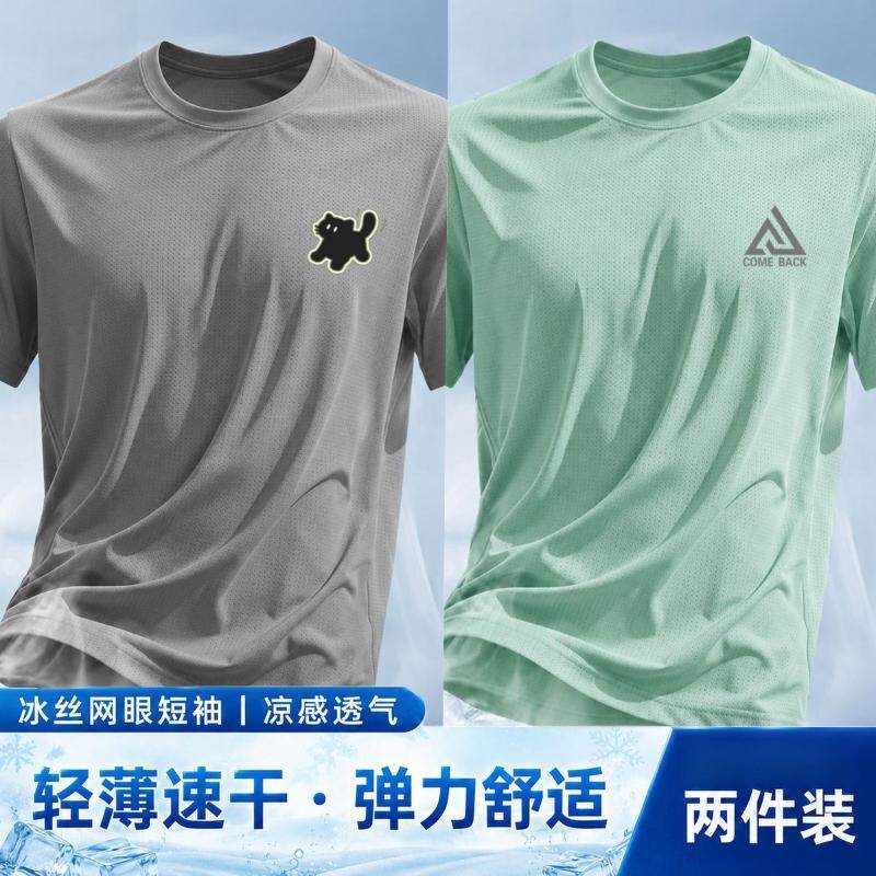 夏天男士网眼汗衫两件装冰丝透气速干健身训练宽松无袖背心