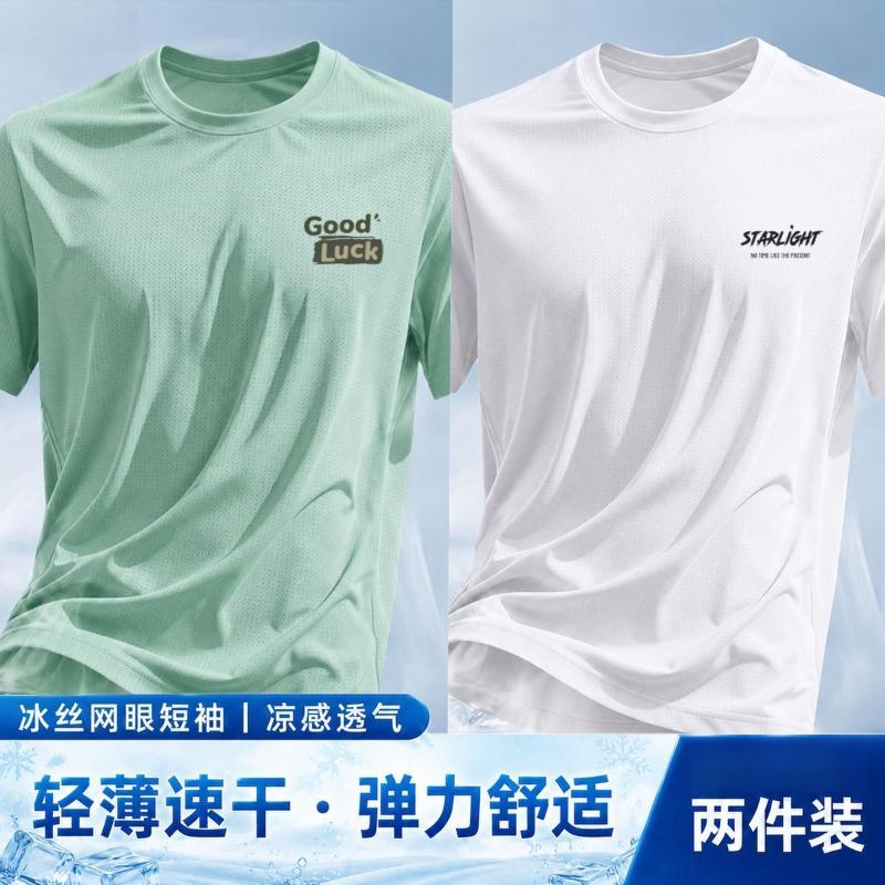 男士无袖汗衫两件装夏天冰丝网眼透气速干休闲运动打底背心夏季款