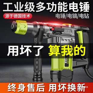 电锤电搞锤两用大功率工业级电镐混凝土电钻多功能家用电锺冲吾购