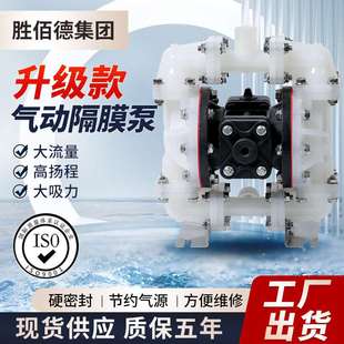 S05F型非金属气动隔膜泵水处理工程塑料隔膜泵大流量大扬程增压泵