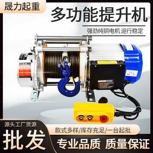 多功能提升机220v家用电动葫芦小型起重机380v卷扬机铝壳提升机