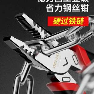 工业级省力剪钢丝钳手虎口 德力西老虎钳电工专用尖嘴钳子工具套装