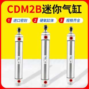 件小气缸微型可调行程缓冲带磁CDM2B20 不锈钢迷你气缸MF气动元