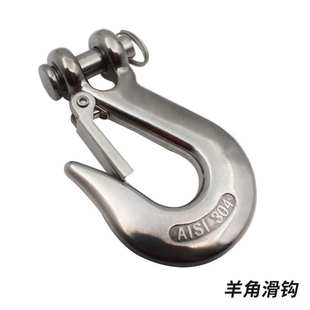 链条货钩 厂家促销 吊钩 不锈钢304羊角滑钩 开口防脱起重钩 叉式