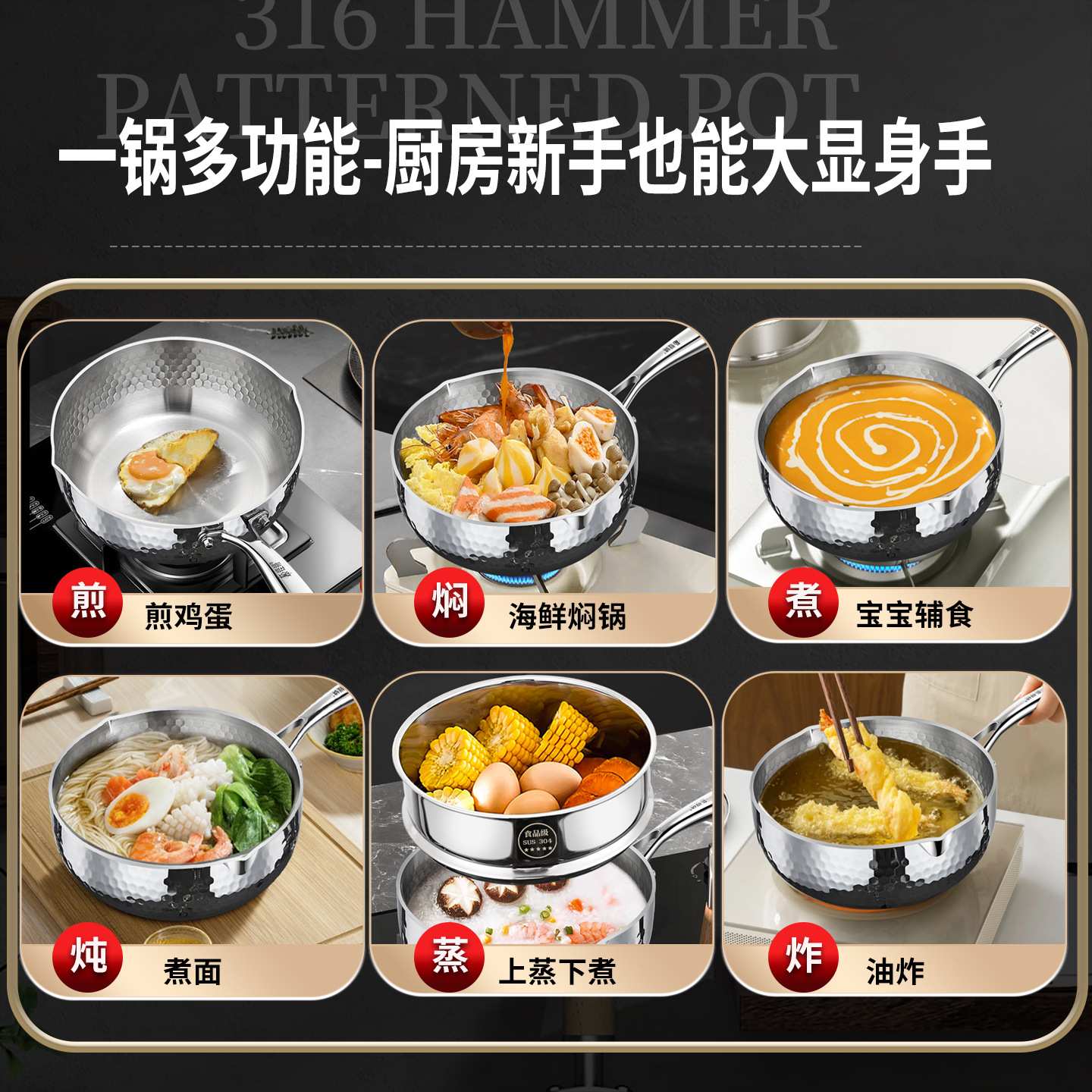 铿锵第二代雪平锅316不锈钢无涂层泡面锅宝宝辅食奶锅一人食汤锅图片