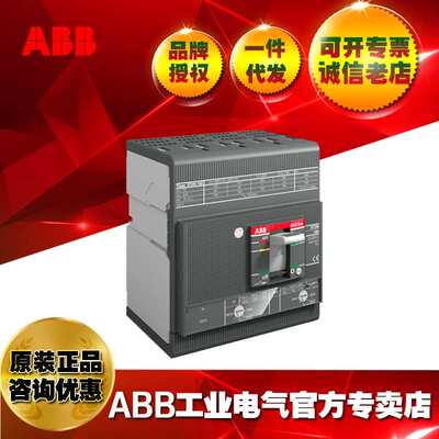 ABB塑壳断路器空气开关XT4S250 LSI R250 FF 4P/1SDA068505R1